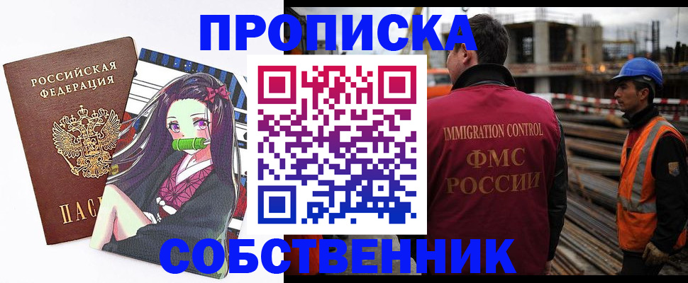 временная регистрация для всех в Адыгее