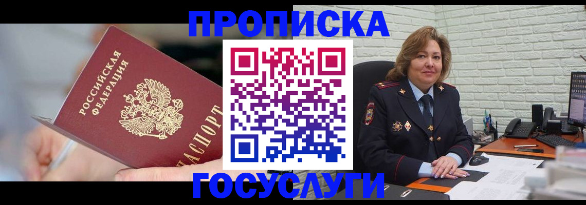 миграционный учет в Адыгее